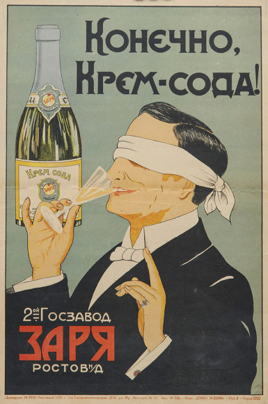Неизвестный автор. Рекламный плакат «Конечно, крем-сода!», 1926