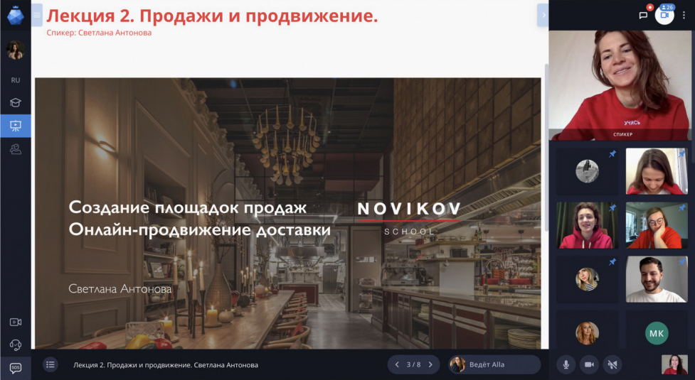 Novikov School