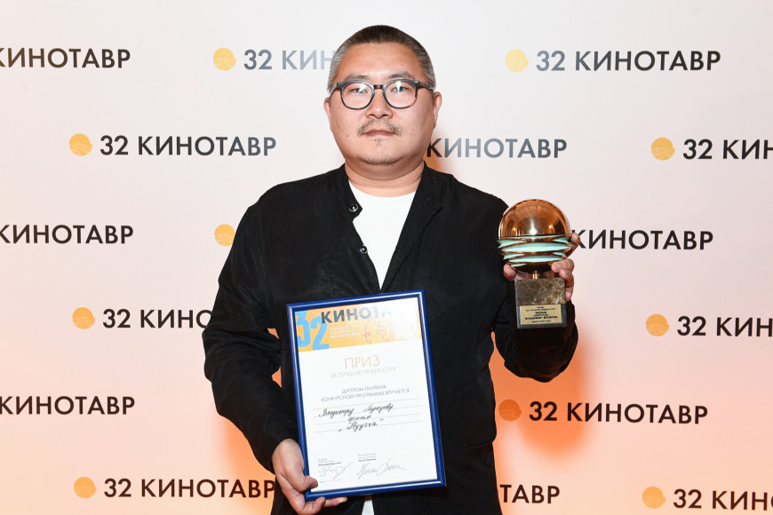Владимир Мункуев с Призом за лучшую режиссуру («Нуучча»)