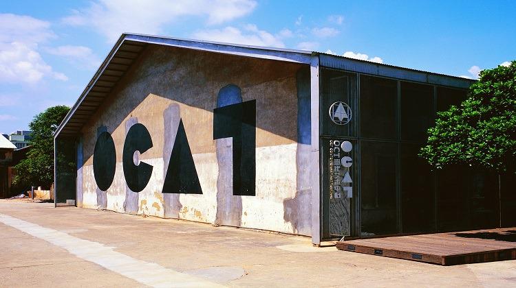 Музей OCT Contemporary Art Terminal в Шэньчжэне (OCAT Shenzhen)