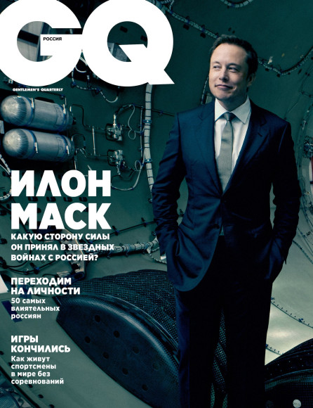 GQ Russia, июль 2020