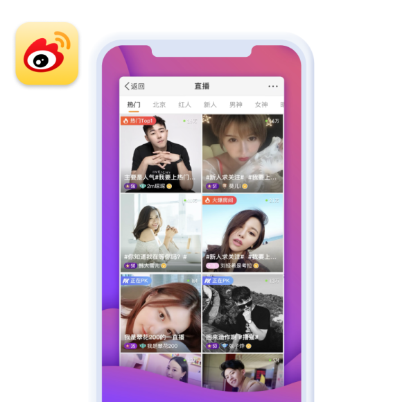Weibo — китайский Facebook (принадлежит Meta, признанной экстремистской и запрещенной в России)