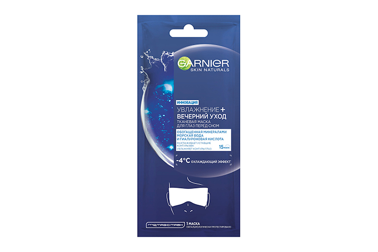 Ночная тканевая маска «Увлажнение+вечерний уход», Garnier