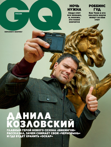 GQ Russia, январь 2020