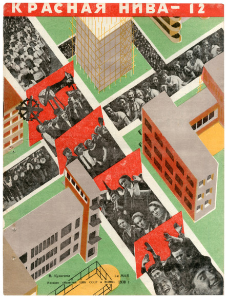 Валентина Кулагина. «Дизайн обложки для журнала «Красная нива», 1930