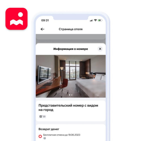 Приложение МТС Travel