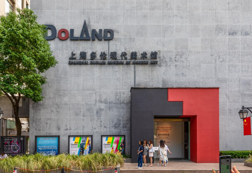 Музей современного искусства на улице Долунь в Шанхае