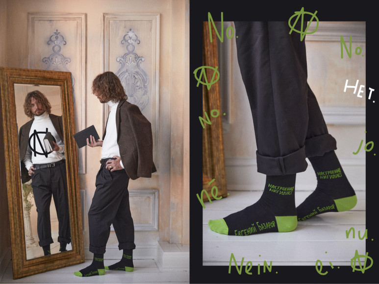 Носки, посвященные Евгению Базарову, из коллаборации St. Friday Socks и MyBook