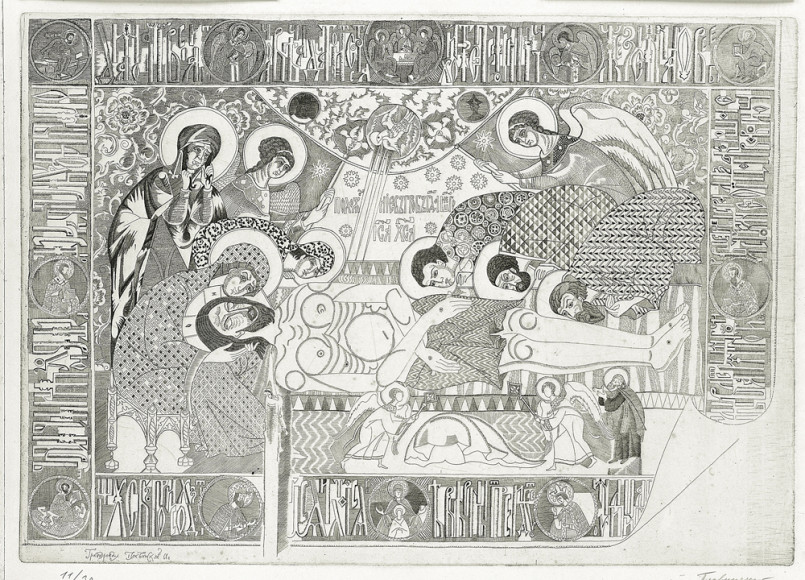 Плащаница, 1968