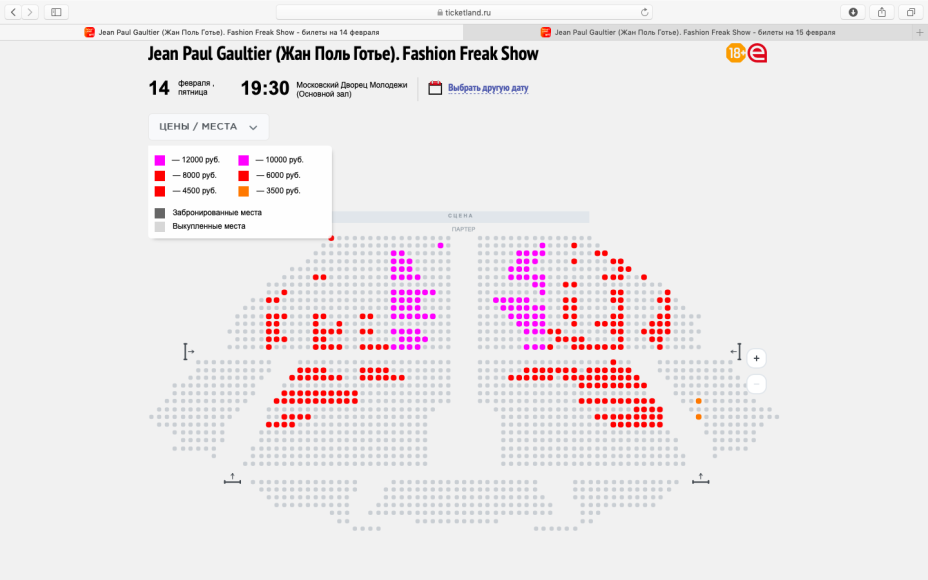 Статистика продажи билетов на Fashion Freak Show в Москве, скриншот от 13 февраля